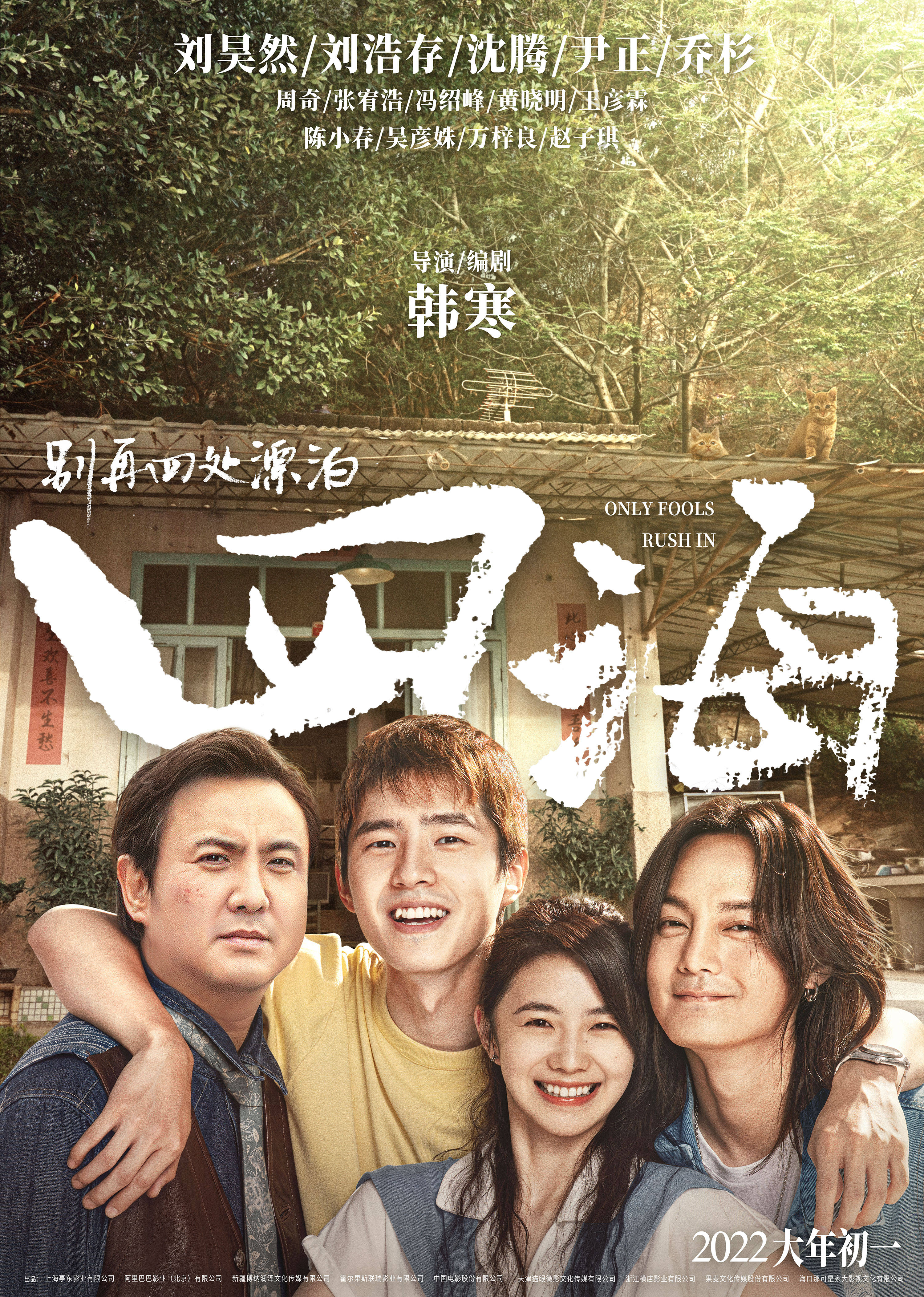 韩国最新上映电影，友情的色彩交织家的温馨