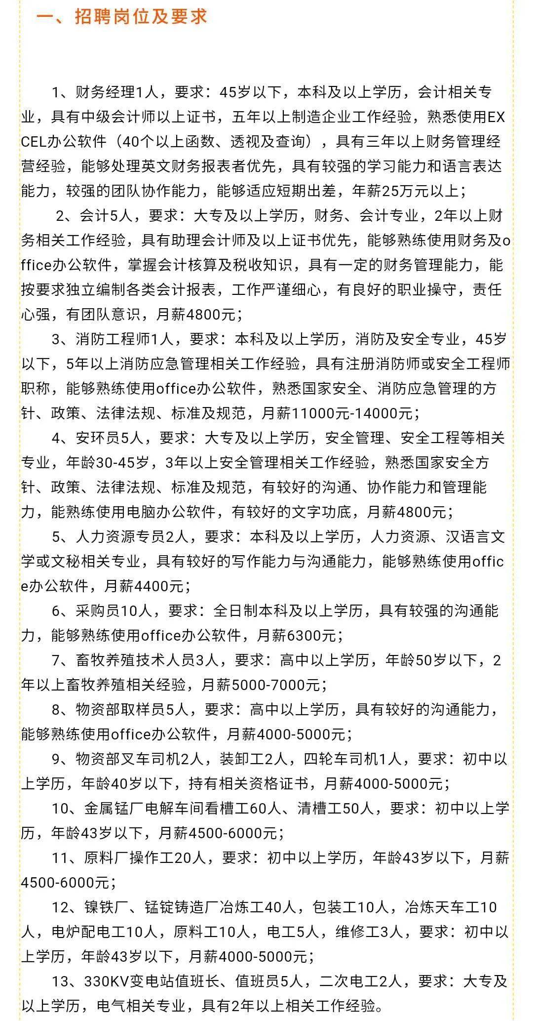 伊旗最新招工步骤指南及招聘资讯