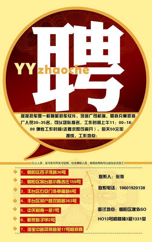 南通兼职招聘信息更新，追求变化成就自信，励志之旅启程！