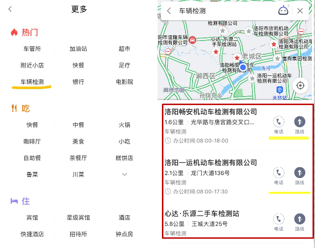 洛阳最新审车地点