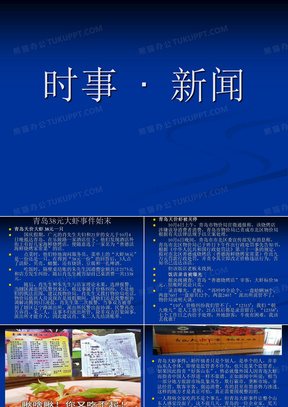 最新国际时事新闻及其背后的温馨日常