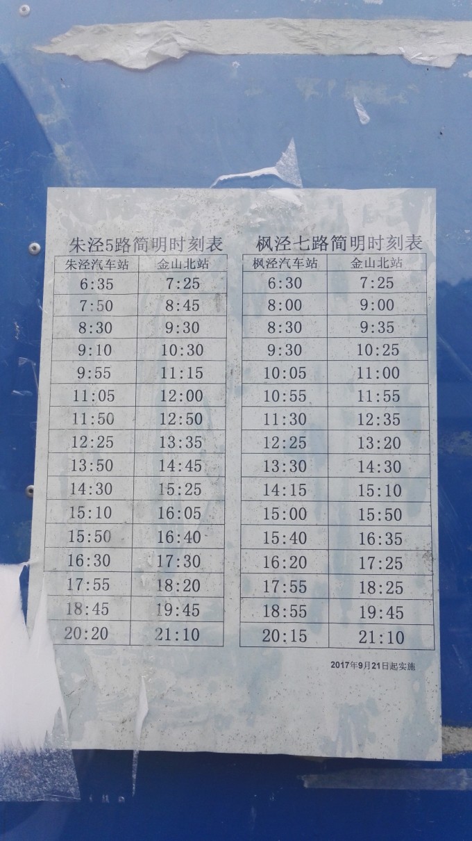 公共交通服务优化与调整