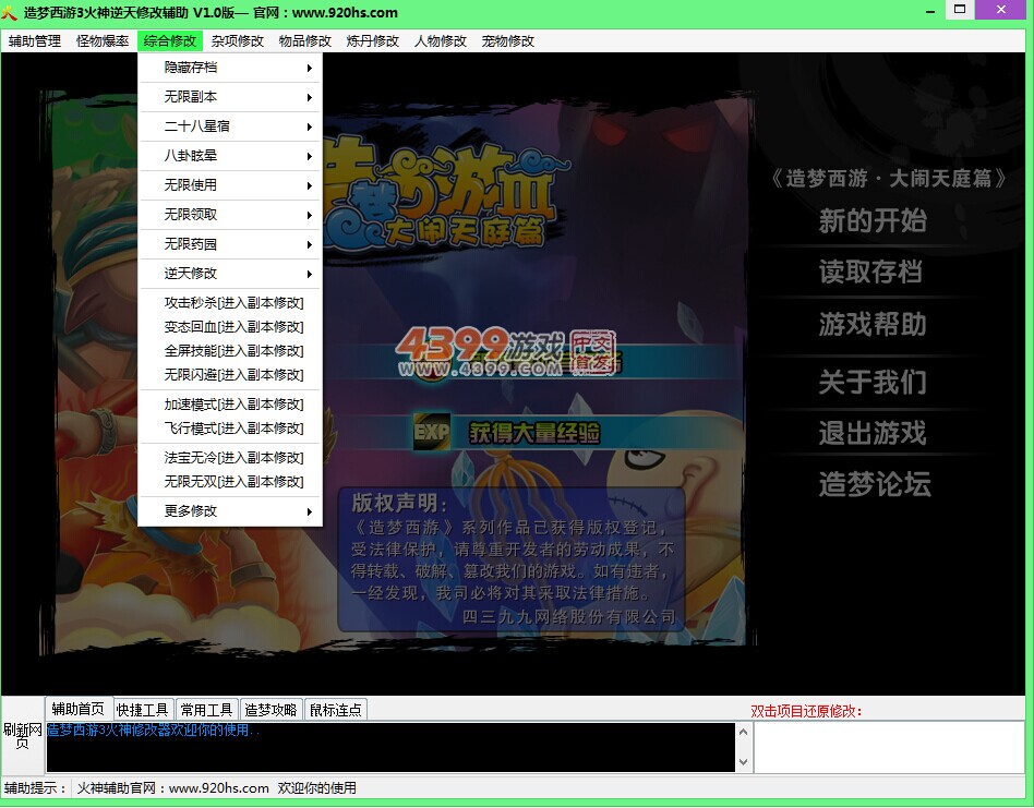 造梦西游3逍遥修改器最新版，变化的力量与自信成就之源