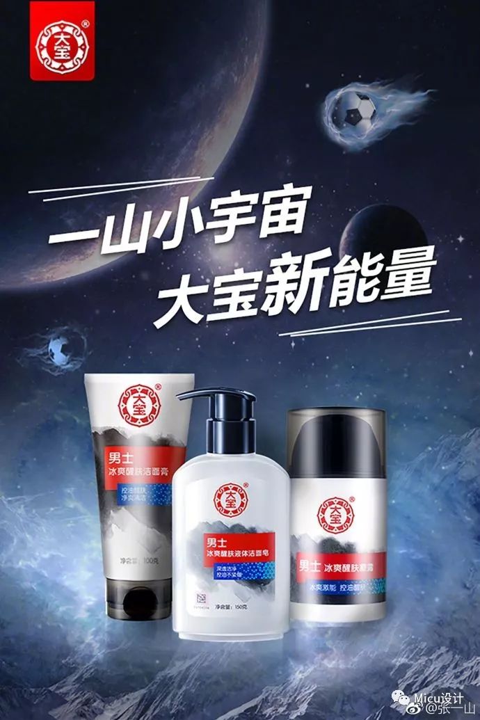 大宝广告