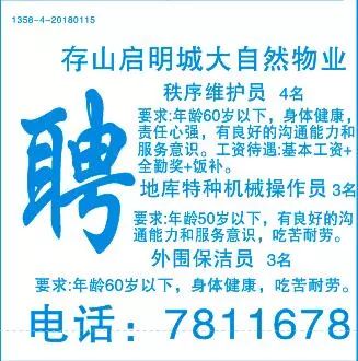 东光最新招聘信息，友情相伴，温暖求职之旅