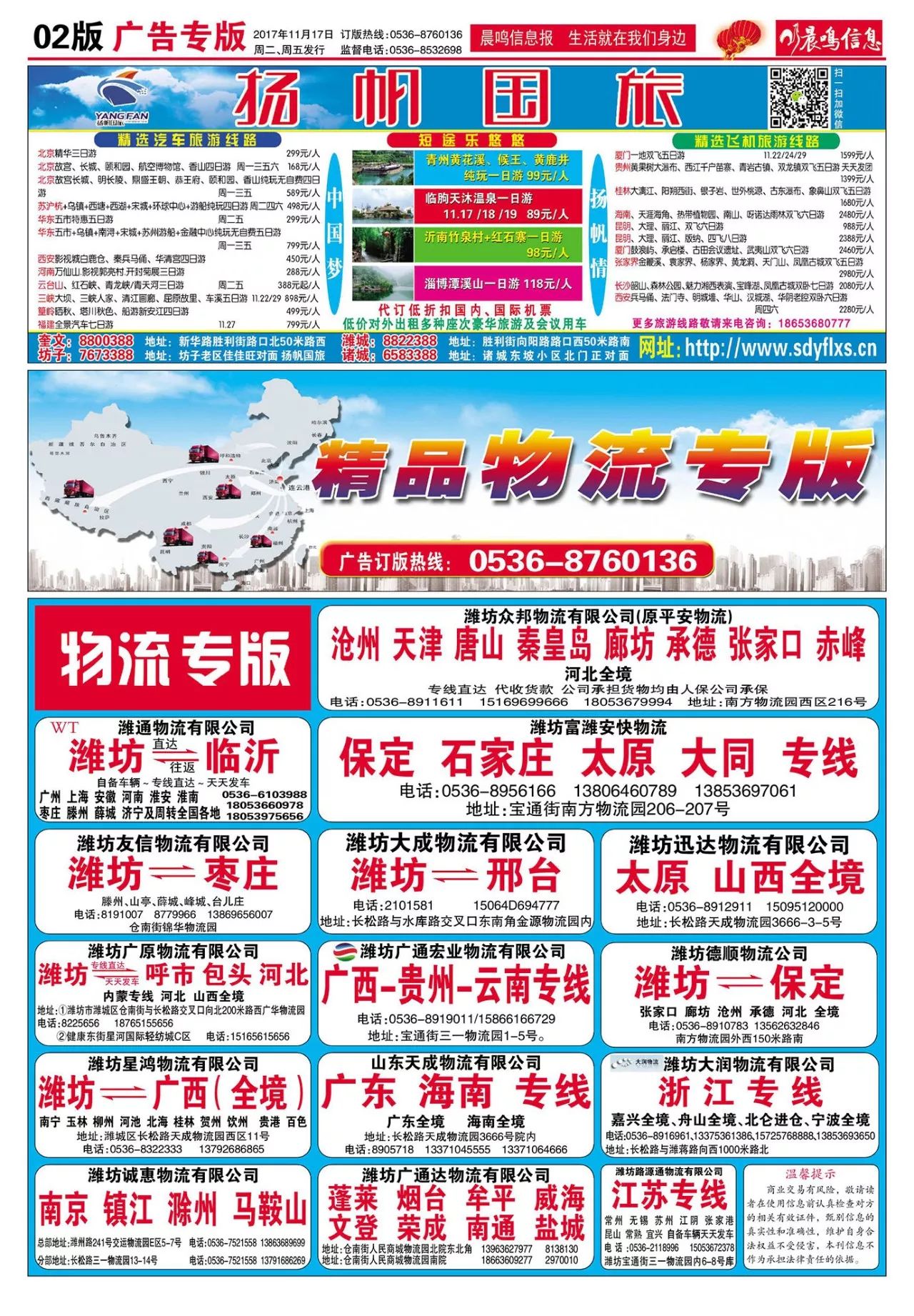 贺兰免费招聘信息更新，启程探索自然美景，寻找内心的宁静之旅