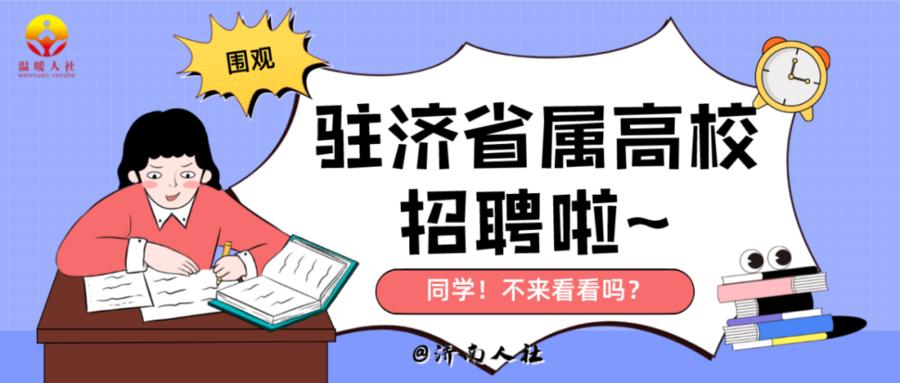 长清区最新招聘资讯概览及其影响分析——深度观点阐述