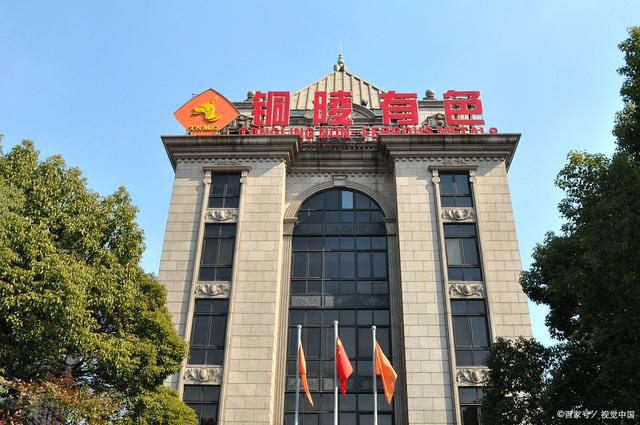 铜陵有色，科技重塑未来，引领行业变革新动向