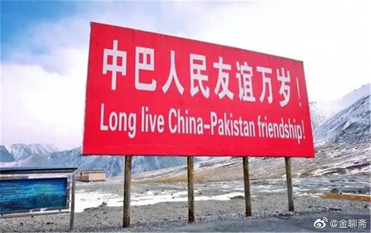 中巴友好新篇章