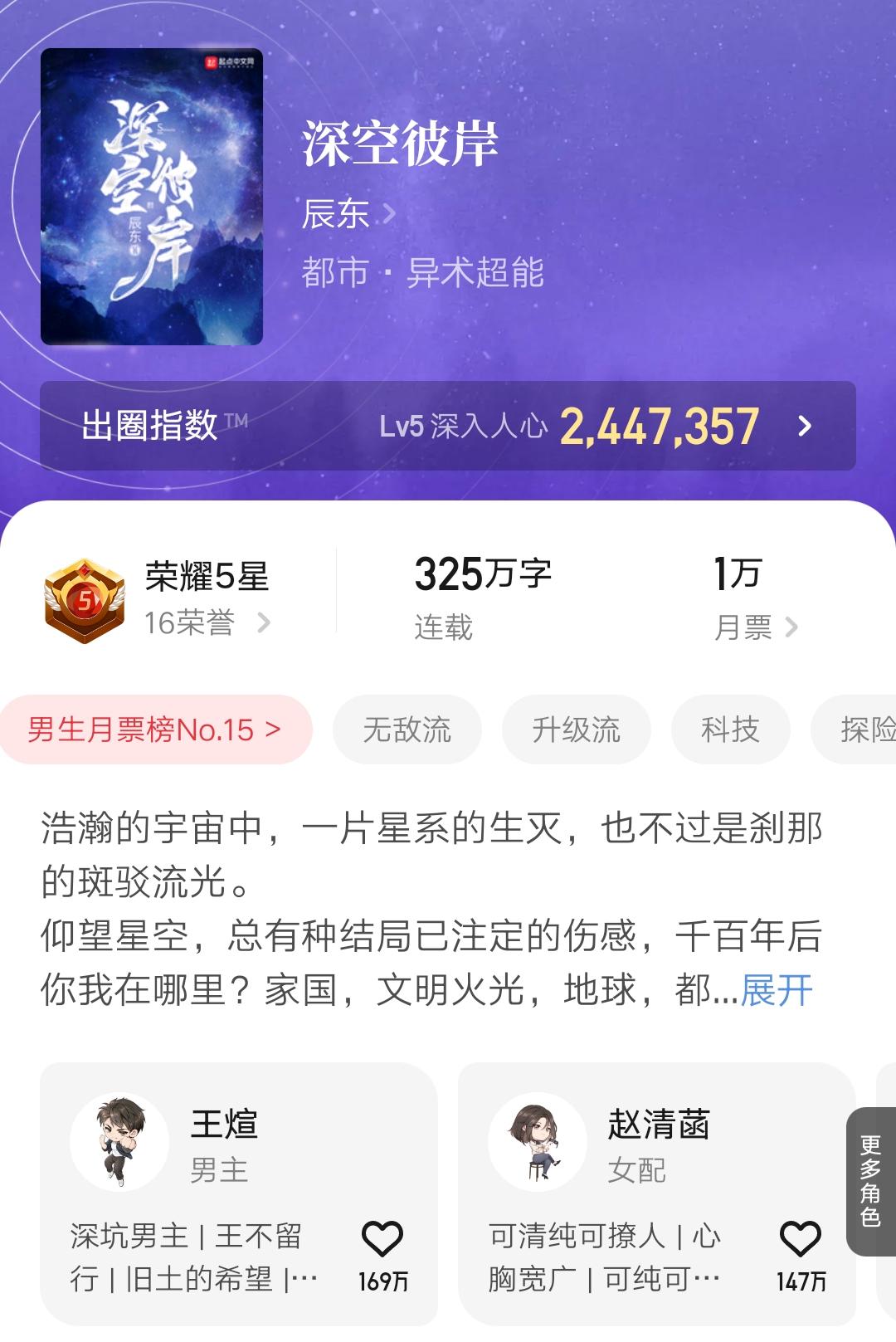 深空彼岸最新无防盗章节，探索宇宙奥秘的无限可能🚀