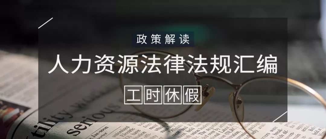 不定时工作制最新规定，探索自然美景的邀请之旅
