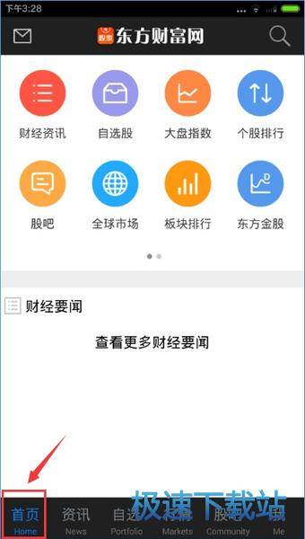 东方财富网最新手机版，小巷特色宝藏，探索独特魅力的特色小店