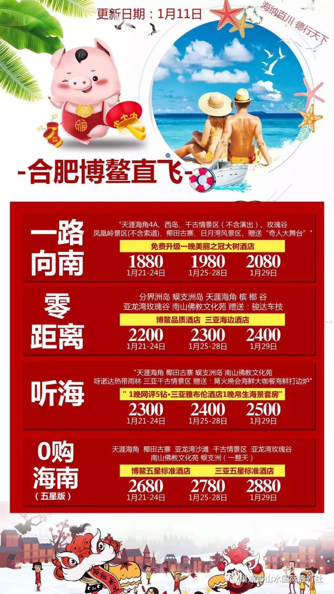 齐河最新招聘消息，探索自然美景之旅，寻找内心的宁静与平和职位