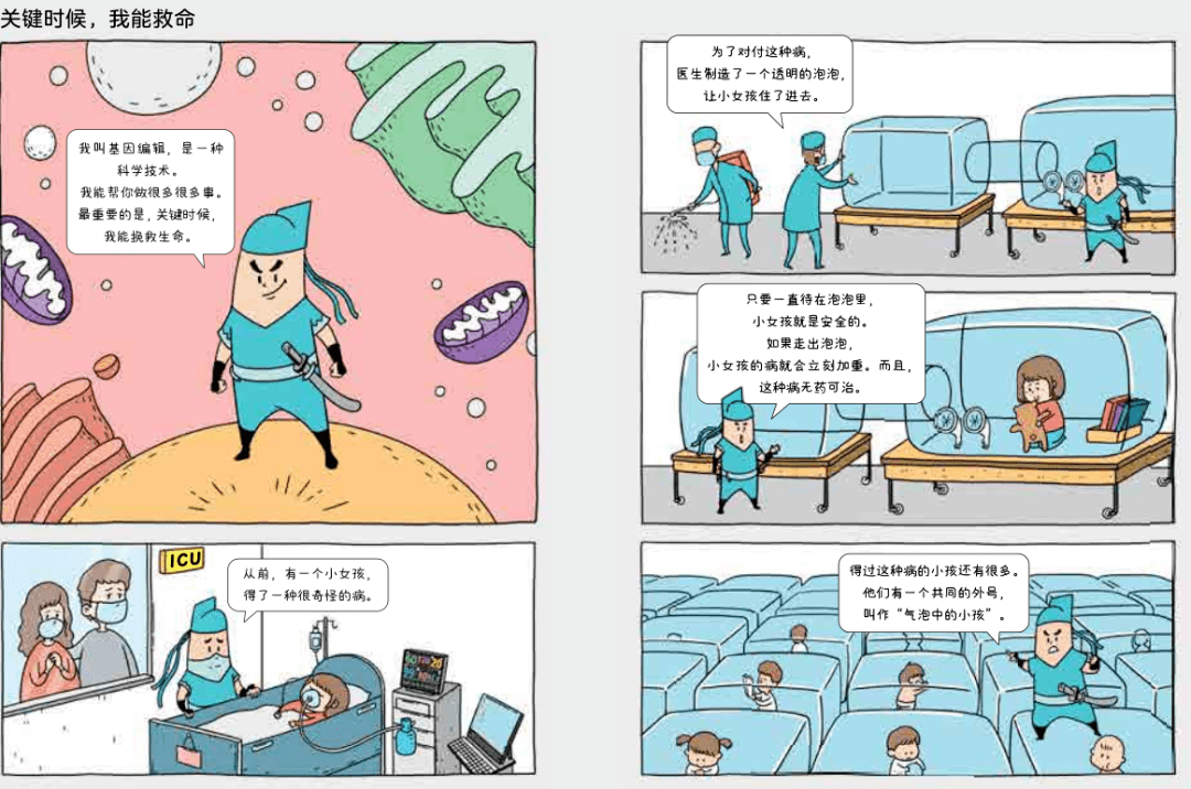 科技前沿 第2页
