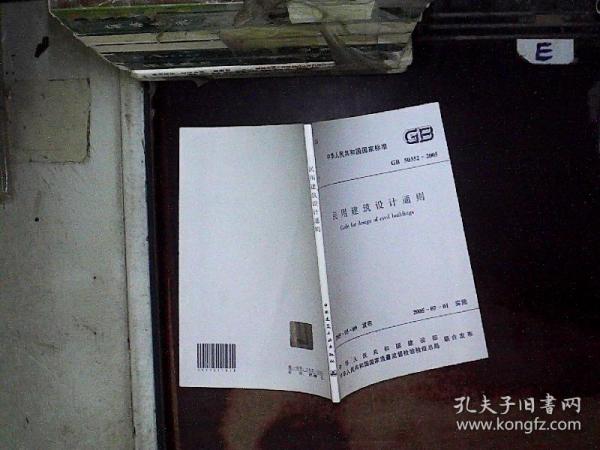 民用建筑设计通则最新版，背景、发展与时代地位概述