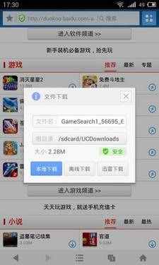 浏览器最新版下载，冒险还是谨慎？