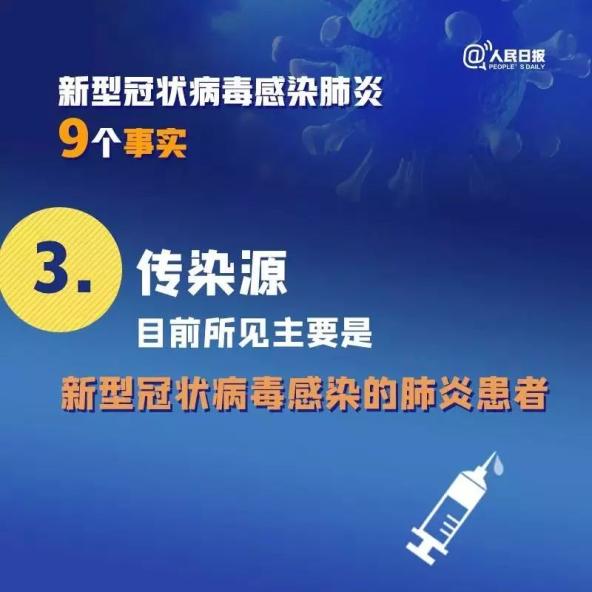 最新信息肺炎病毒深度分析与观点阐述