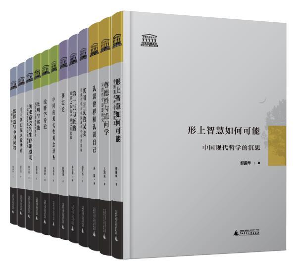 最新中国哲学探索概览