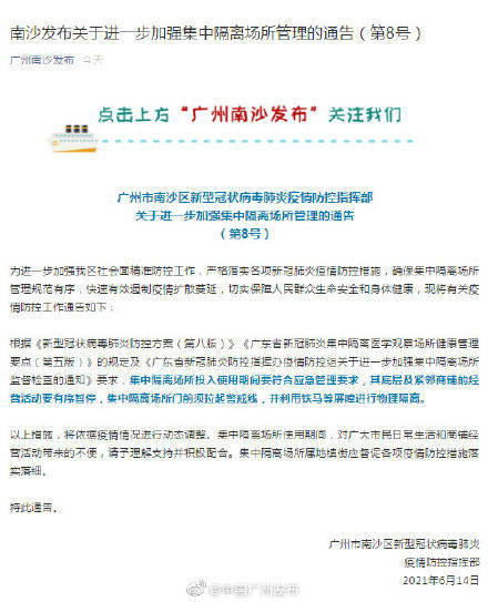 深圳隔离最新通告与探索自然美景，重拾内心的宁静之路