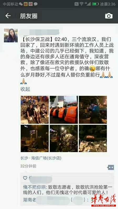 长沙防汛最新动态，自然美景探索之旅启动