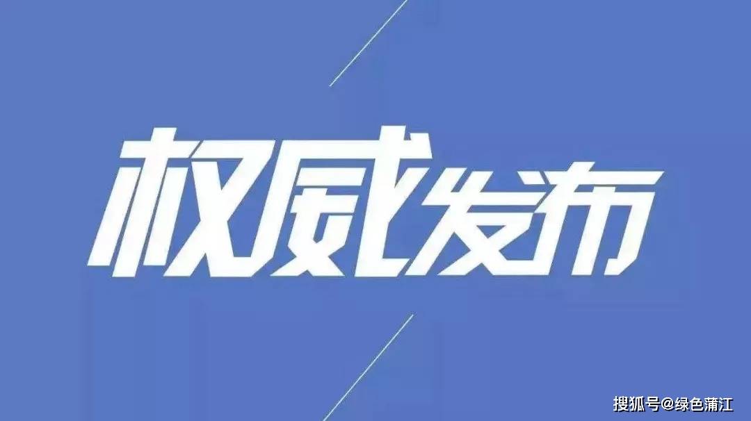 福建疫情