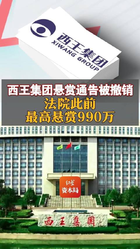 🌟西王集团最新动态揭秘🌟
