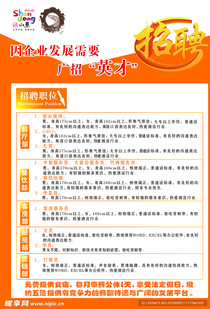 中科贝特环保装备 第125页