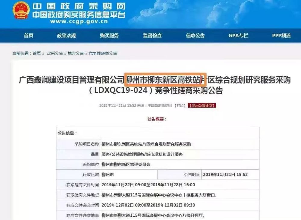 柳东新区最新动态，任务指南与技能学习教程全解析