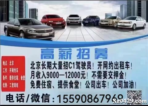 太原司机招聘最新信息及缘分路上的温暖相遇