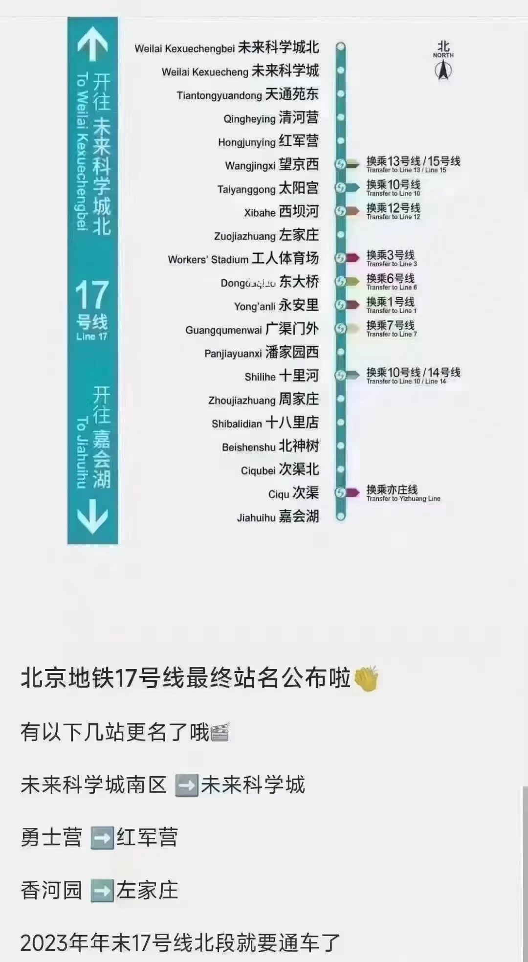 中科贝特环保装备 第102页