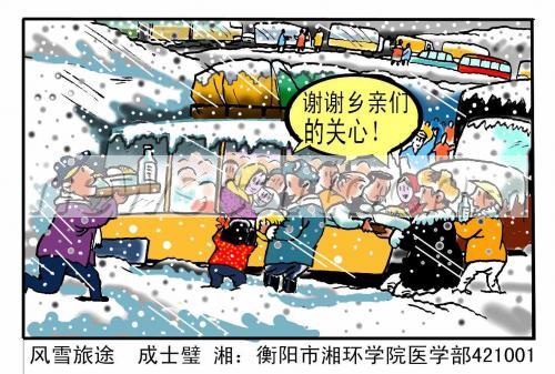 探索自然美景的旅程，最新漫画带你寻找内心平静