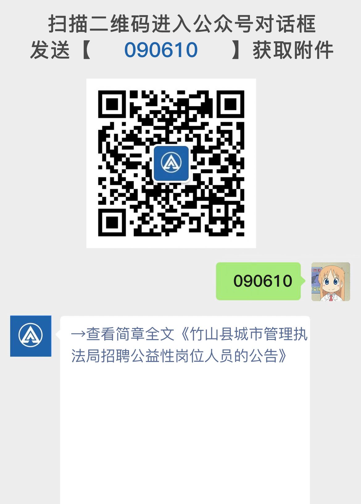 竹山招聘网最新招聘信息及其动态分析