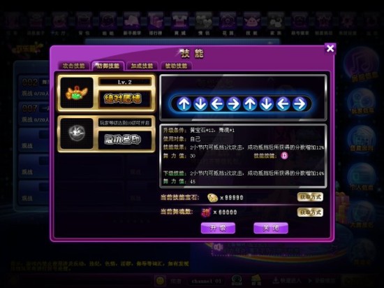 中科贝特环保装备 第82页