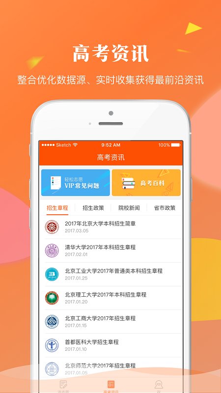 中科贝特环保装备 第72页