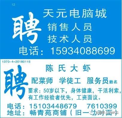 烟台开发区最新招聘信息，开启自然美景探索之旅