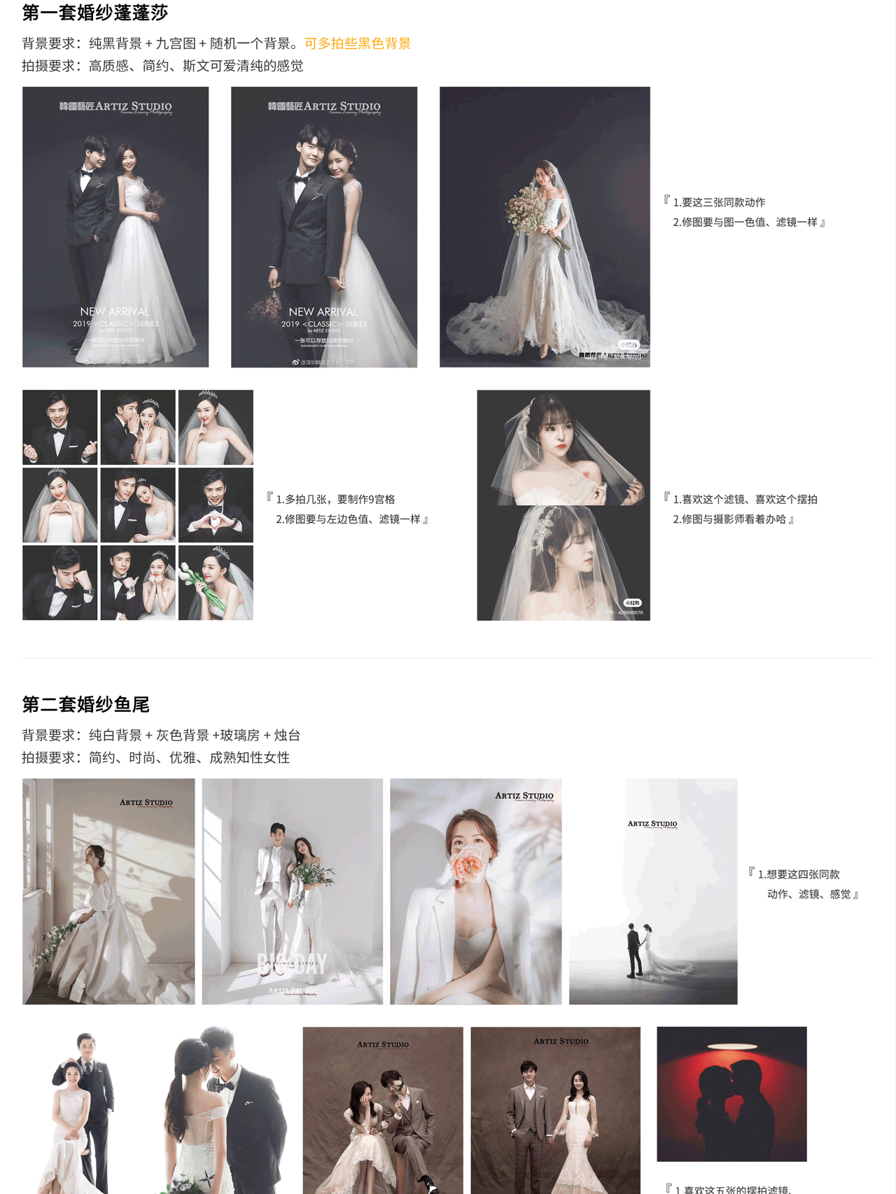 最新婚纱样片制作指南，从入门到精通的全方位教程