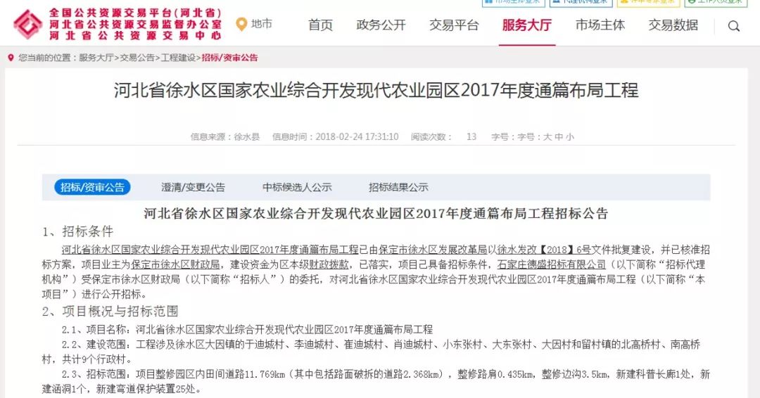 中科贝特环保装备 第68页
