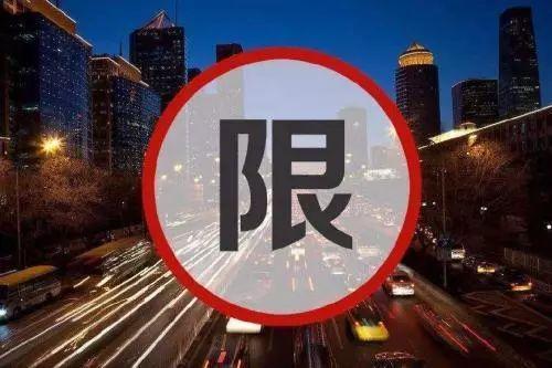 北京进出京政策下的温馨旅程概述