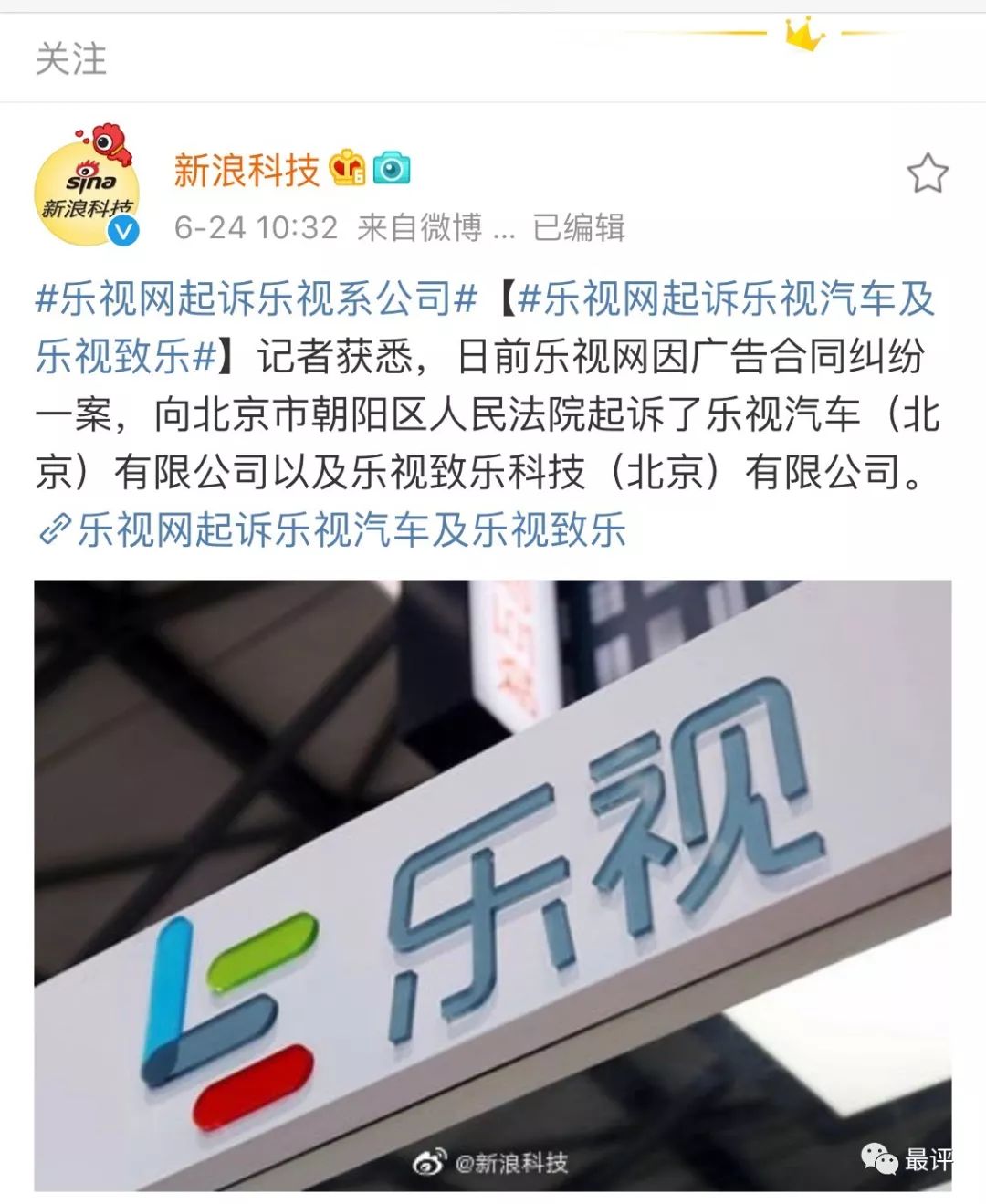 乐视汽车最新消息,乐视汽车最新消息