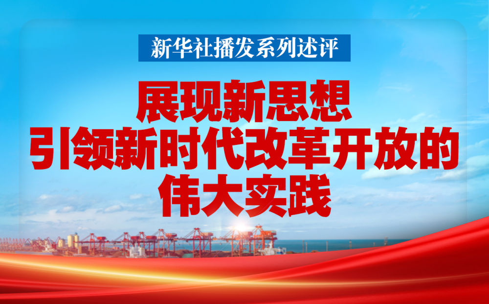 最新正能量，引领新时代的积极力量，激发无限潜能与希望的力量