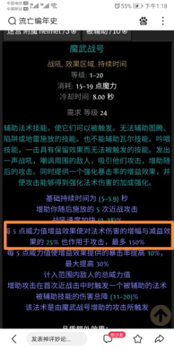 最新魔攻演变与应用深度解析