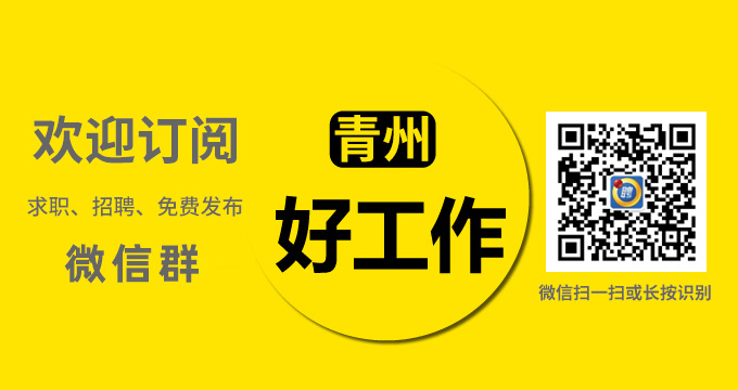 招聘信息汇总