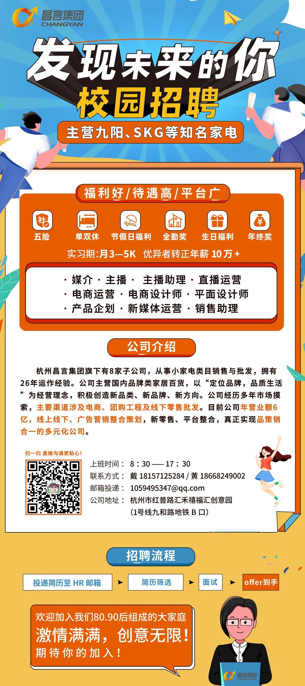 博爱招聘网最新招聘信息，携手同行，共筑梦想与友情的舞台