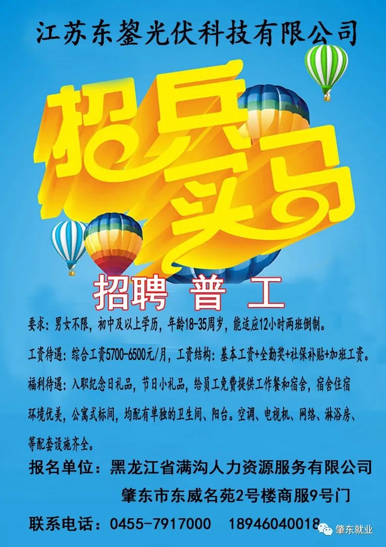 阜蒙县最新招聘赶集网,阜蒙县最新招聘赶集网，时代的招聘舞台