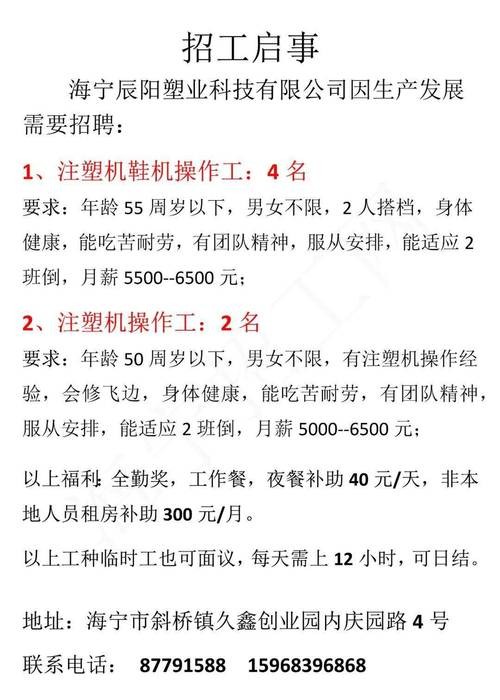 自动机上下模岗位最新招聘火热启动