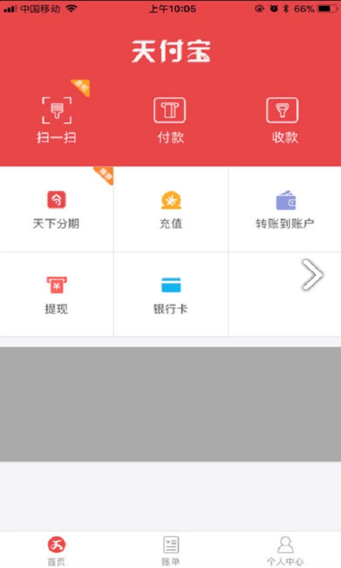 科技重塑支付新纪元，最新版本云付宝下载解析