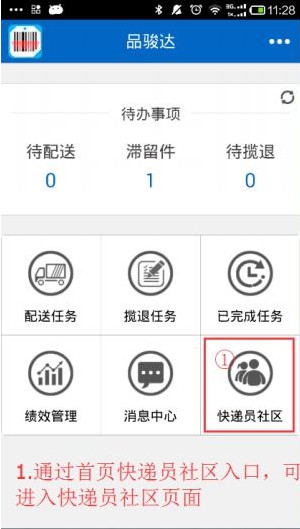 品骏达App最新版本，科技前沿的生活助手，智能体验之旅重塑