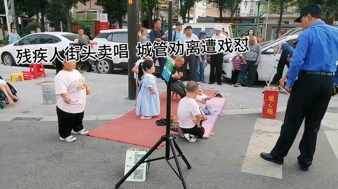 街头卖唱残疾人展现社会温暖与坚韧，最新版视频记录