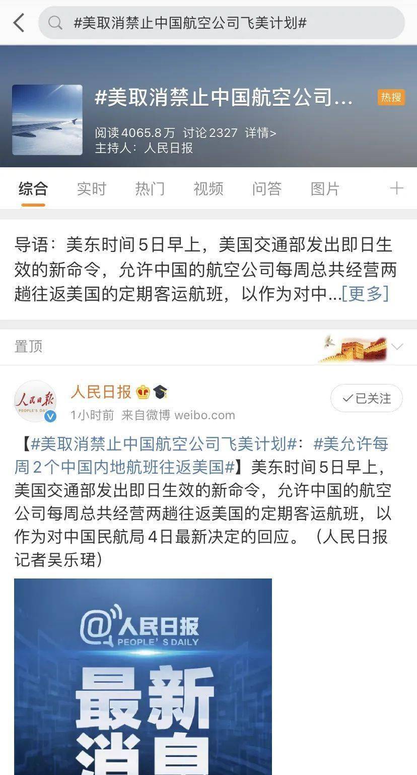 美航暴力事件最新消息全面解析，细节曝光引发公众愤怒