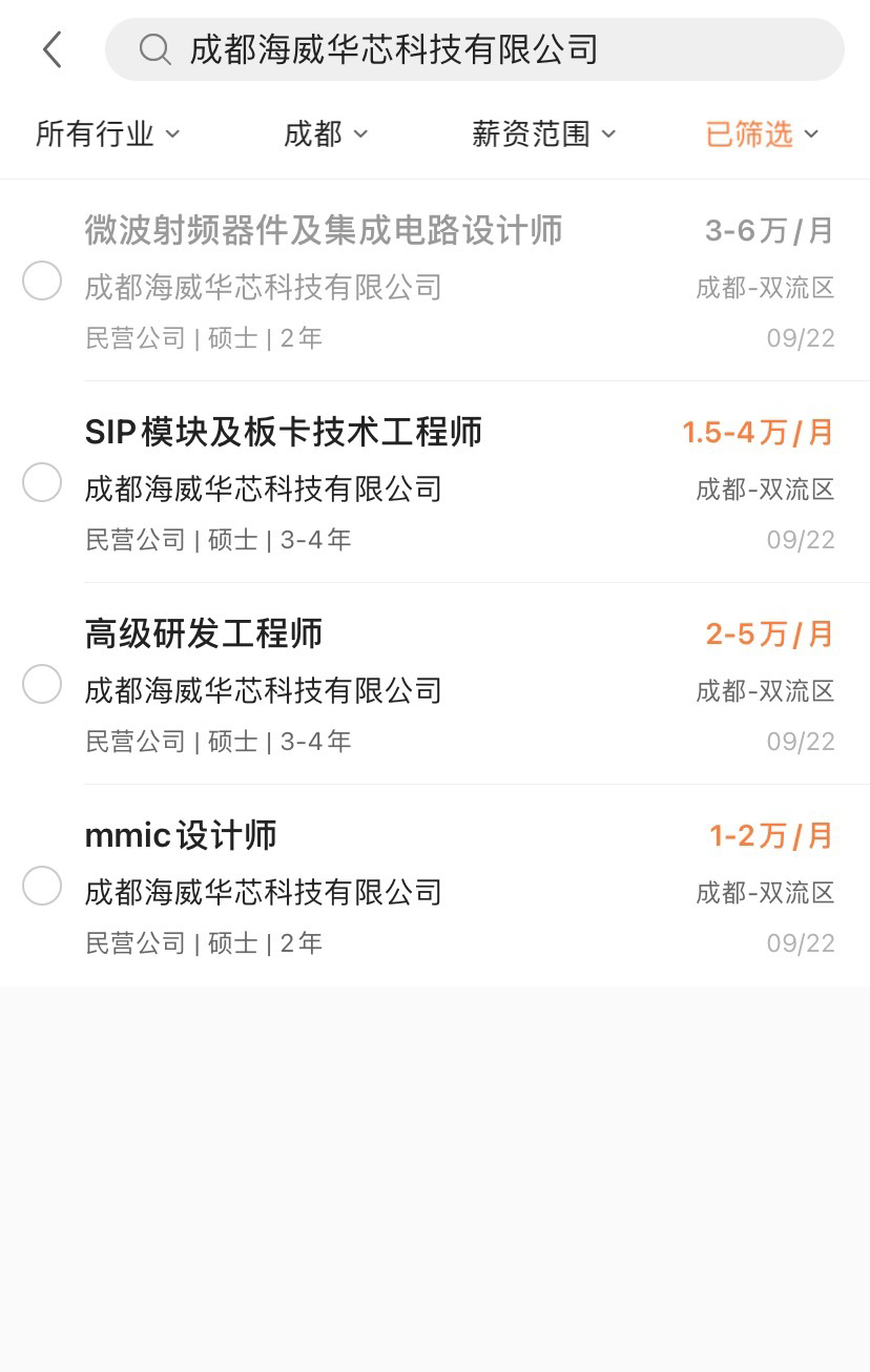 成都海威华芯最新动态，任务完成步骤指南及获取了解渠道